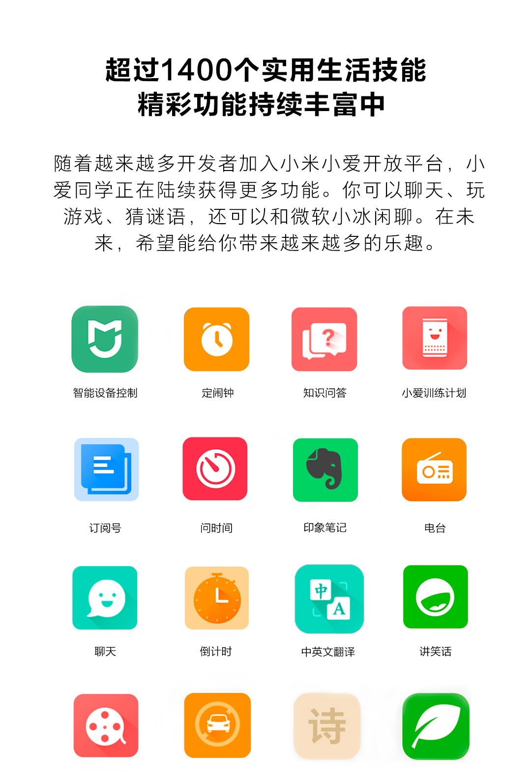 小米小爱音箱Play