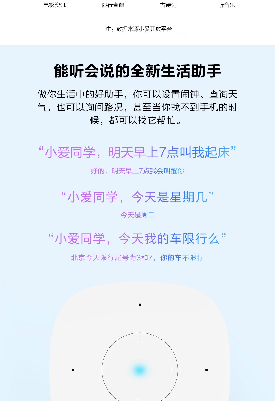 小米小爱音箱Play