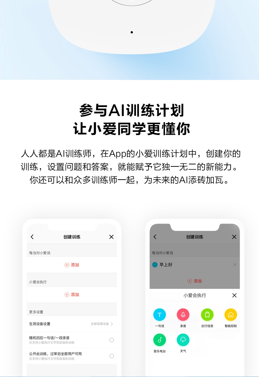小米小爱音箱Play