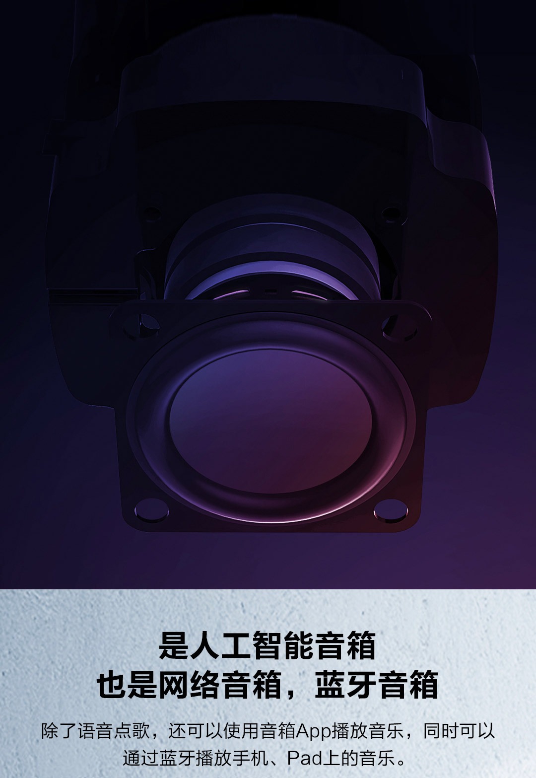 小米小爱音箱Play