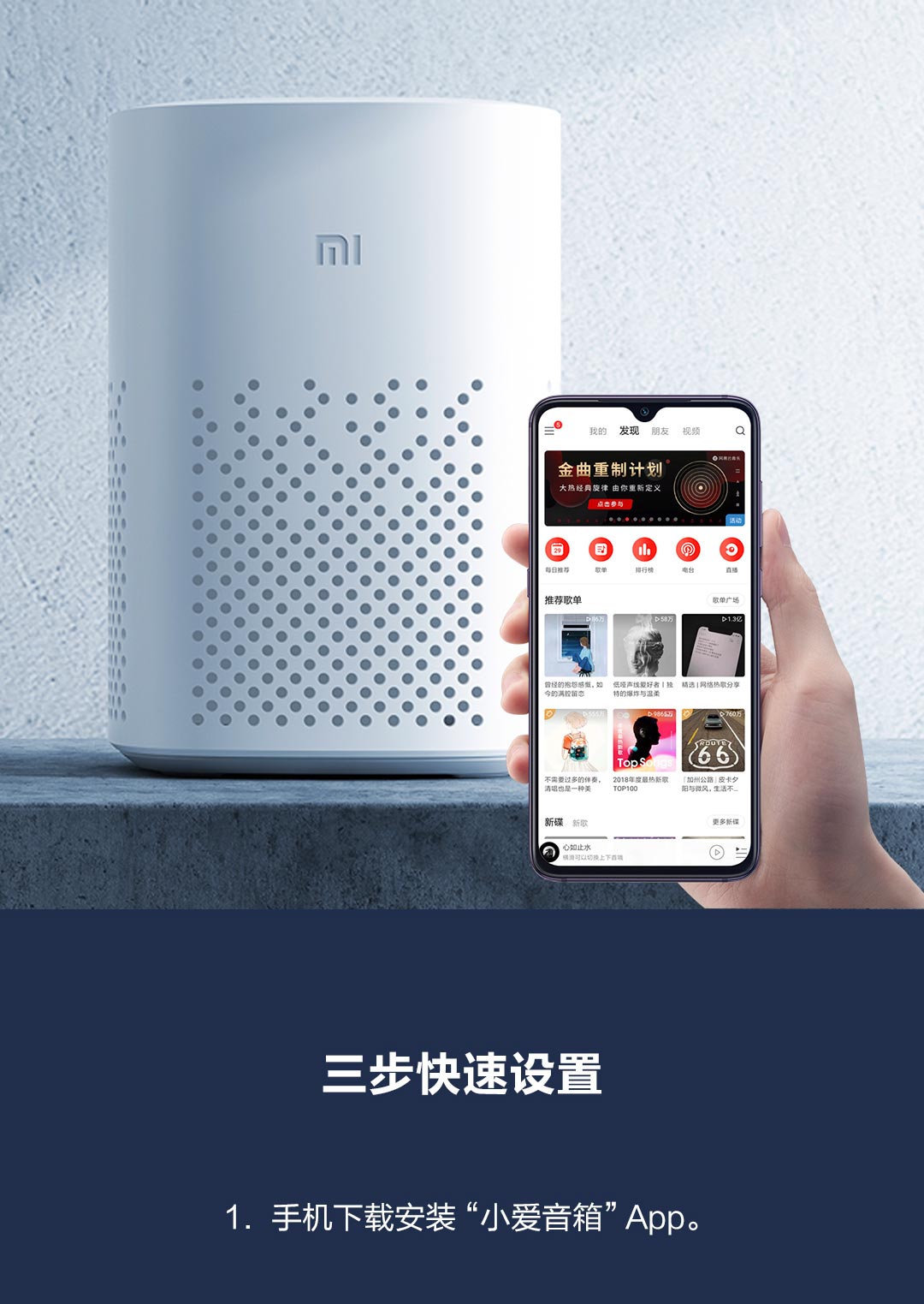 小米小爱音箱Play