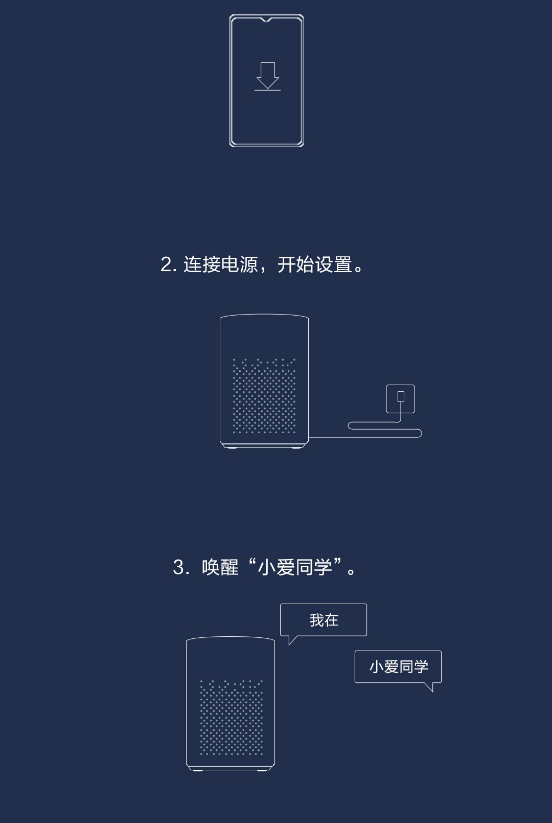 小米小爱音箱Play