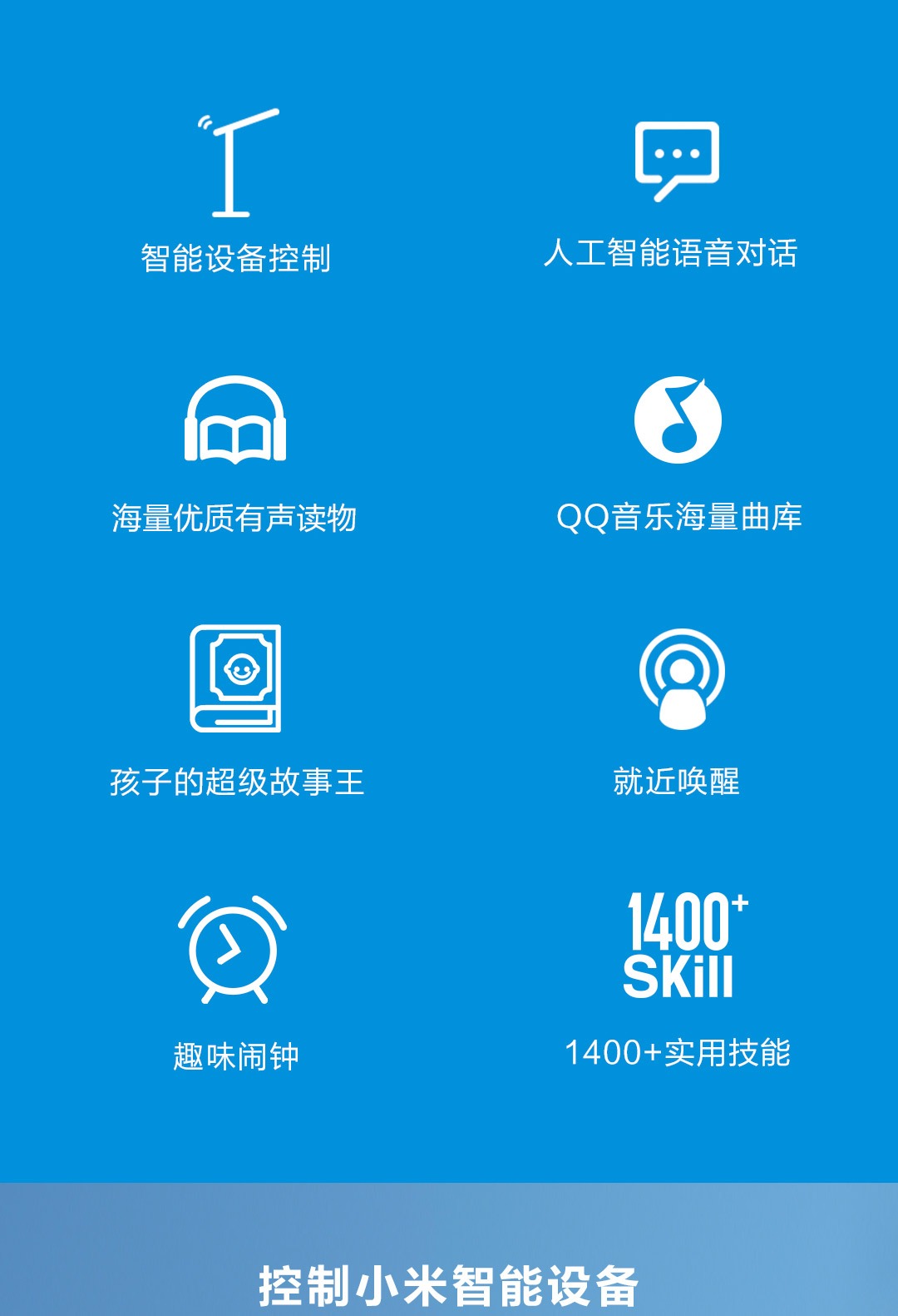 小米小爱音箱Play