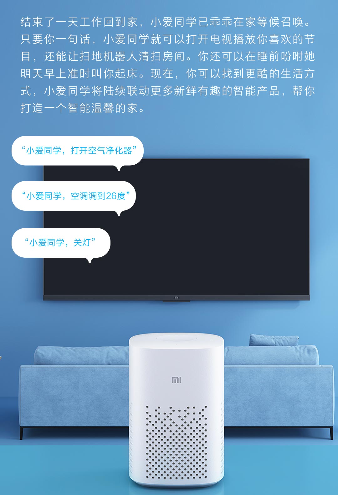 小米小爱音箱Play