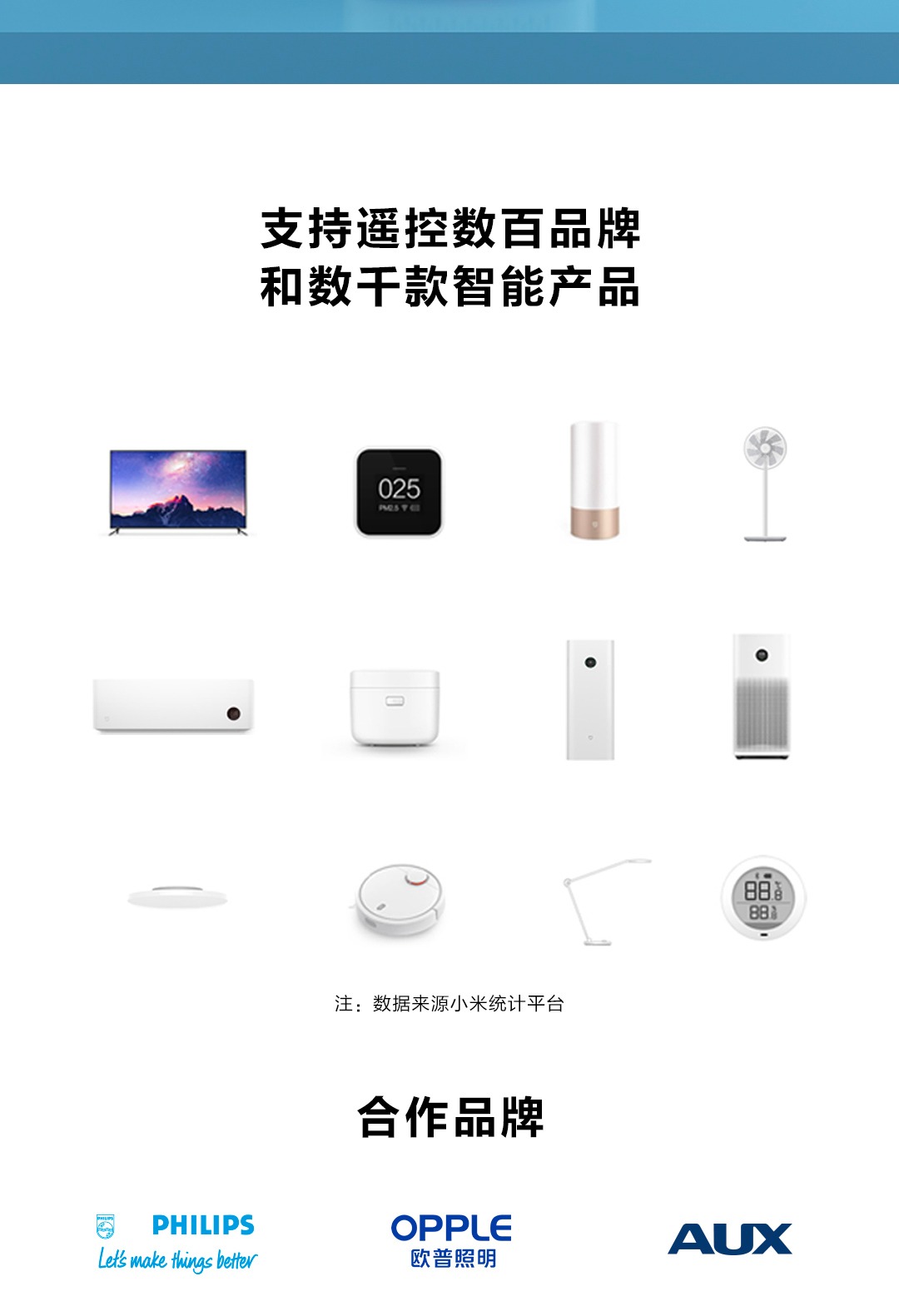 小米小爱音箱Play