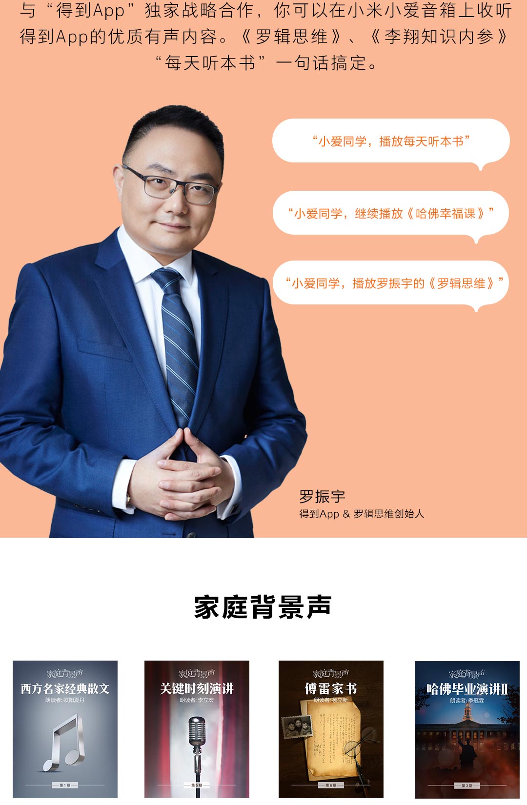 小米小爱音箱Play