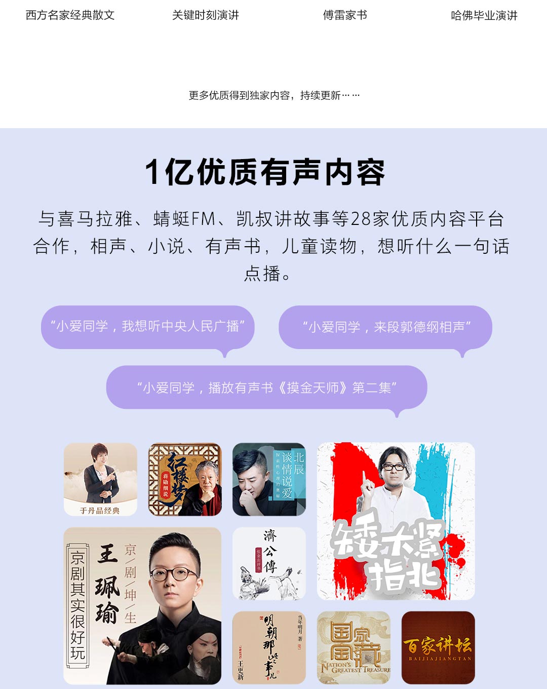 小米小爱音箱Play