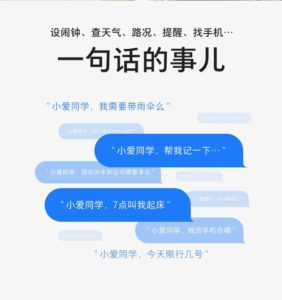 小米AI音箱