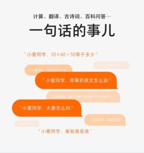 小米AI音箱