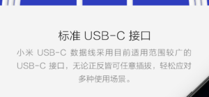 小米USB-C数据线普通版100cm