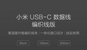 小米USB-C数据线 编织线版