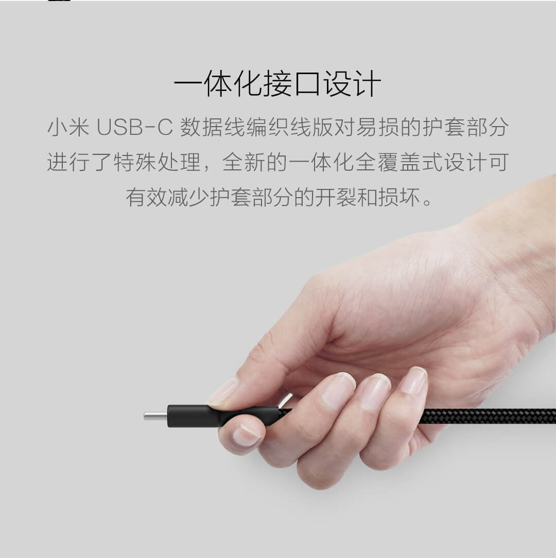 小米USB-C数据线 编织线版