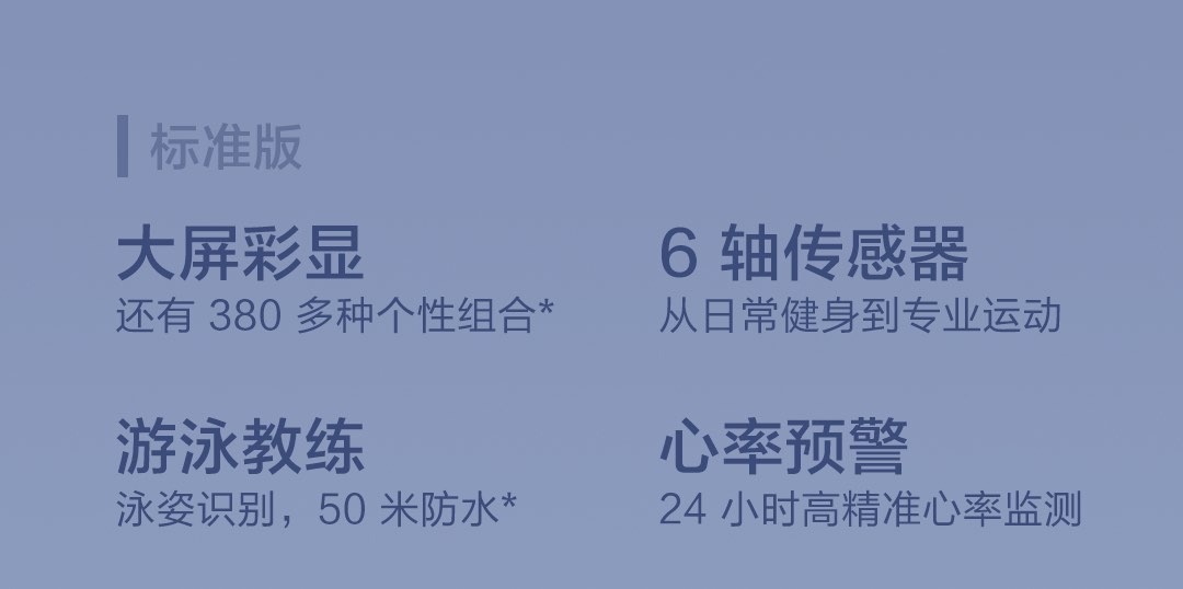 小米手环4 NFC版