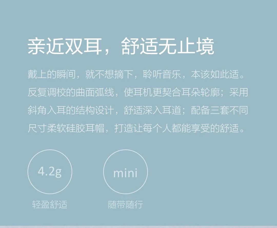 小米蓝牙耳机AirDots青春版