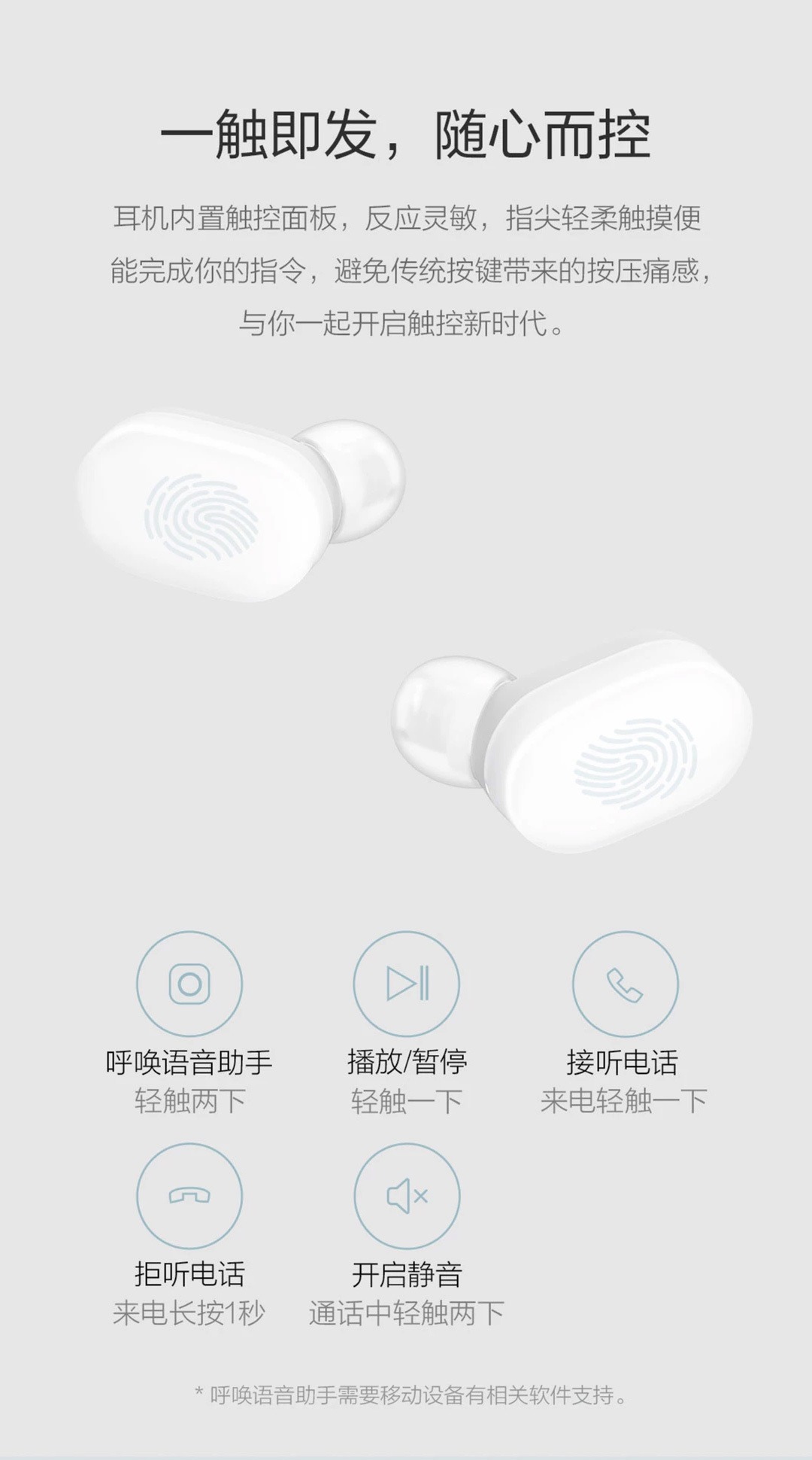 小米蓝牙耳机AirDots青春版