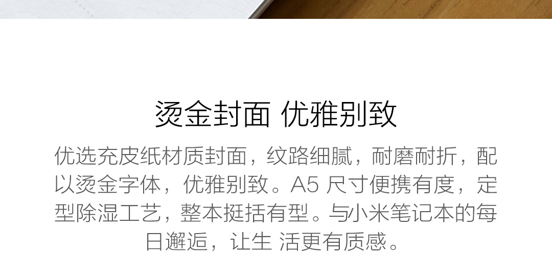 小米记事本