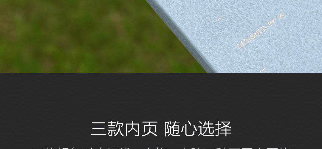小米记事本