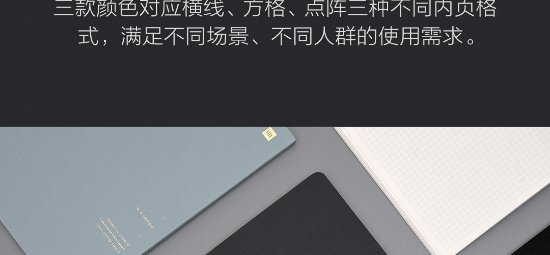 小米记事本