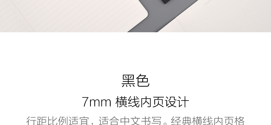 小米记事本