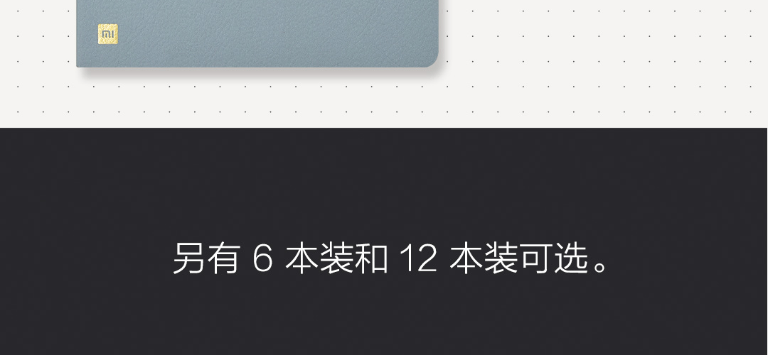 小米记事本
