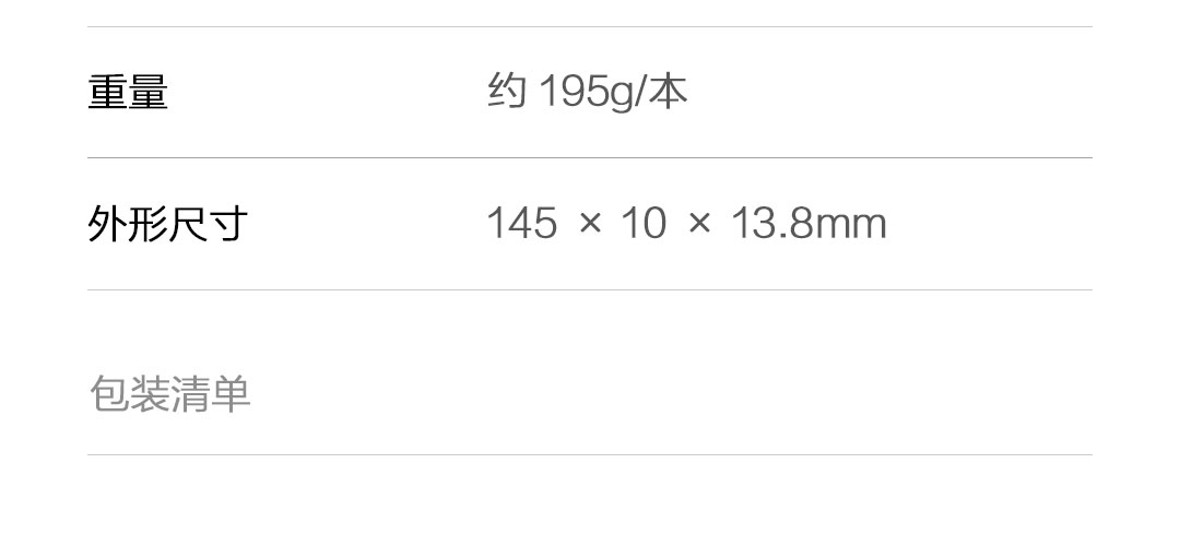 小米记事本