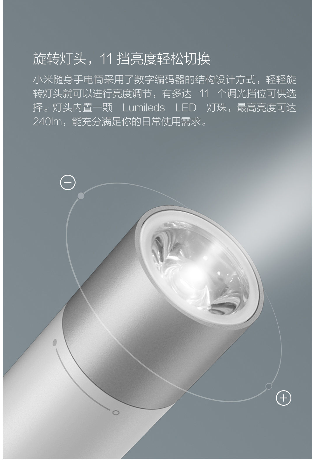 小米随身手电筒