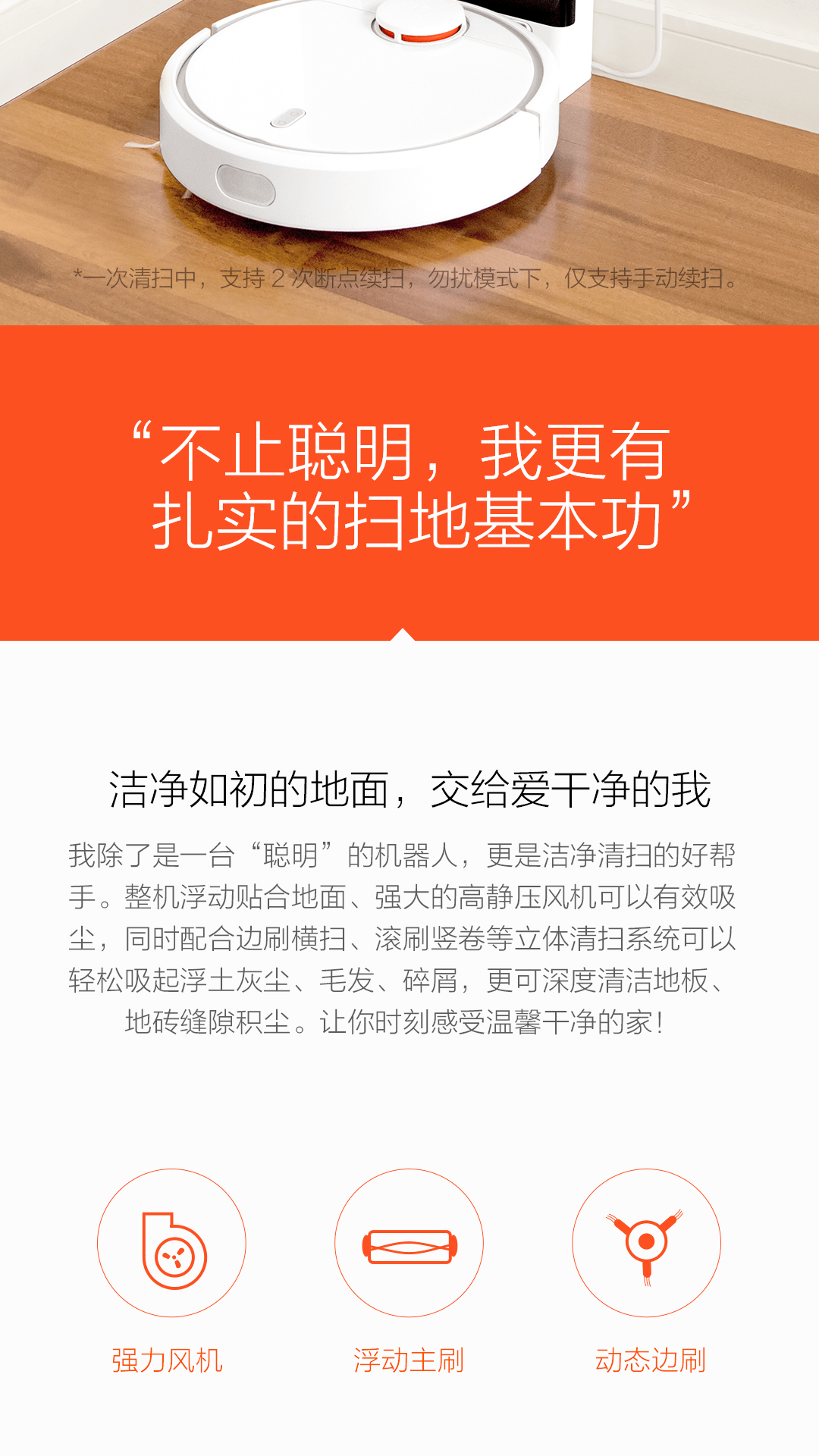 小米米家扫地机器人