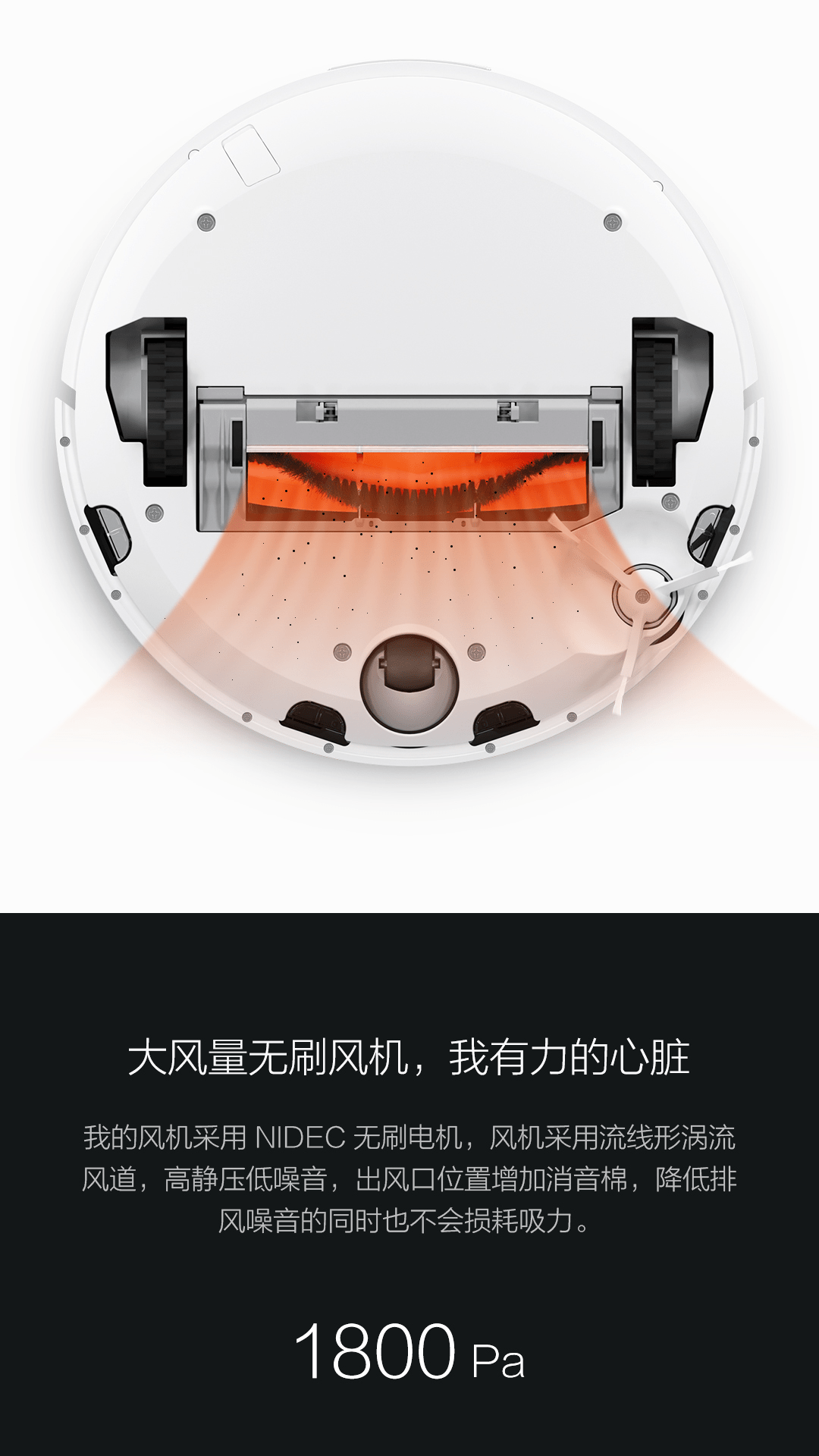 小米米家扫地机器人