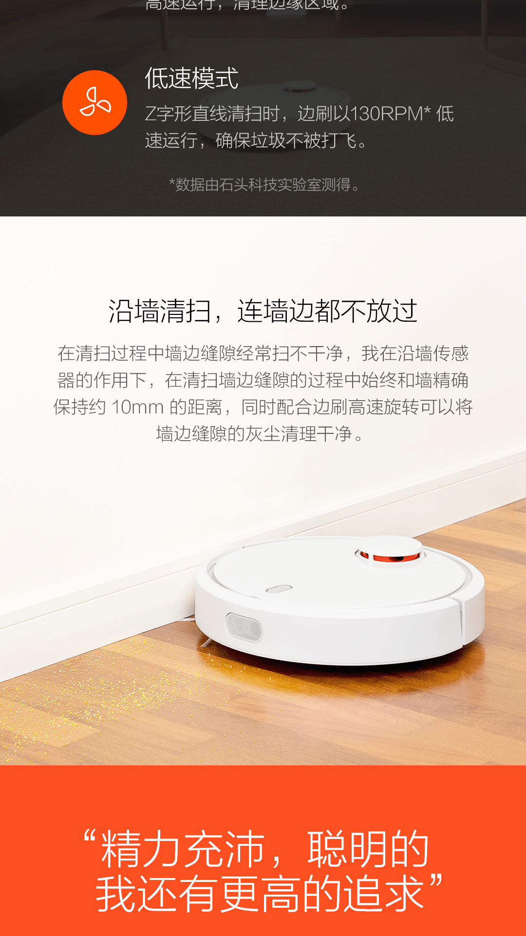 小米米家扫地机器人