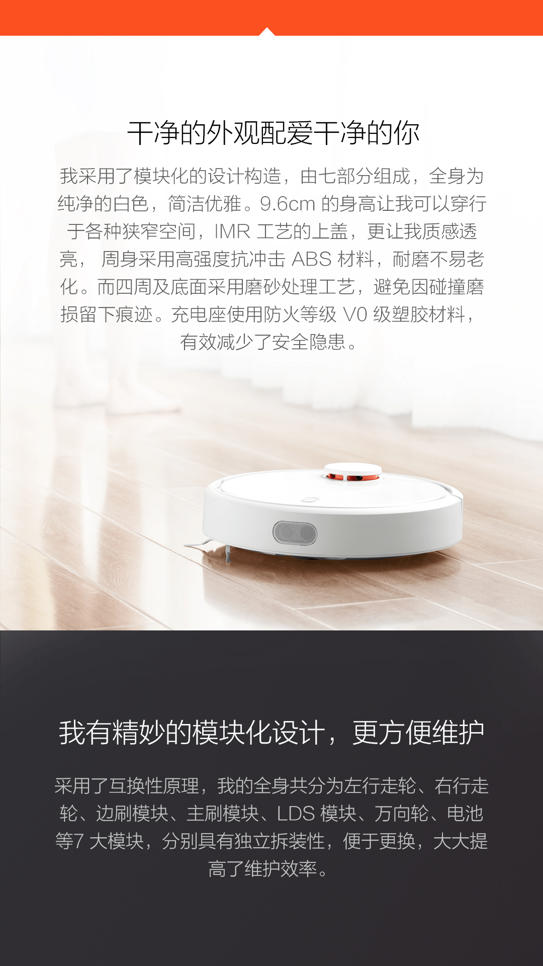 小米米家扫地机器人