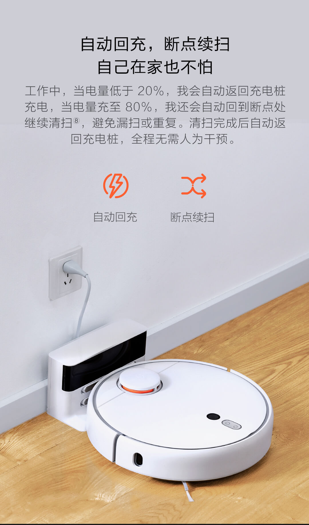 小米米家扫地机器人1S