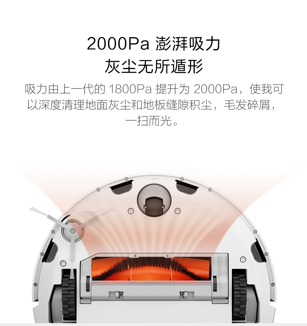 小米米家扫地机器人1S