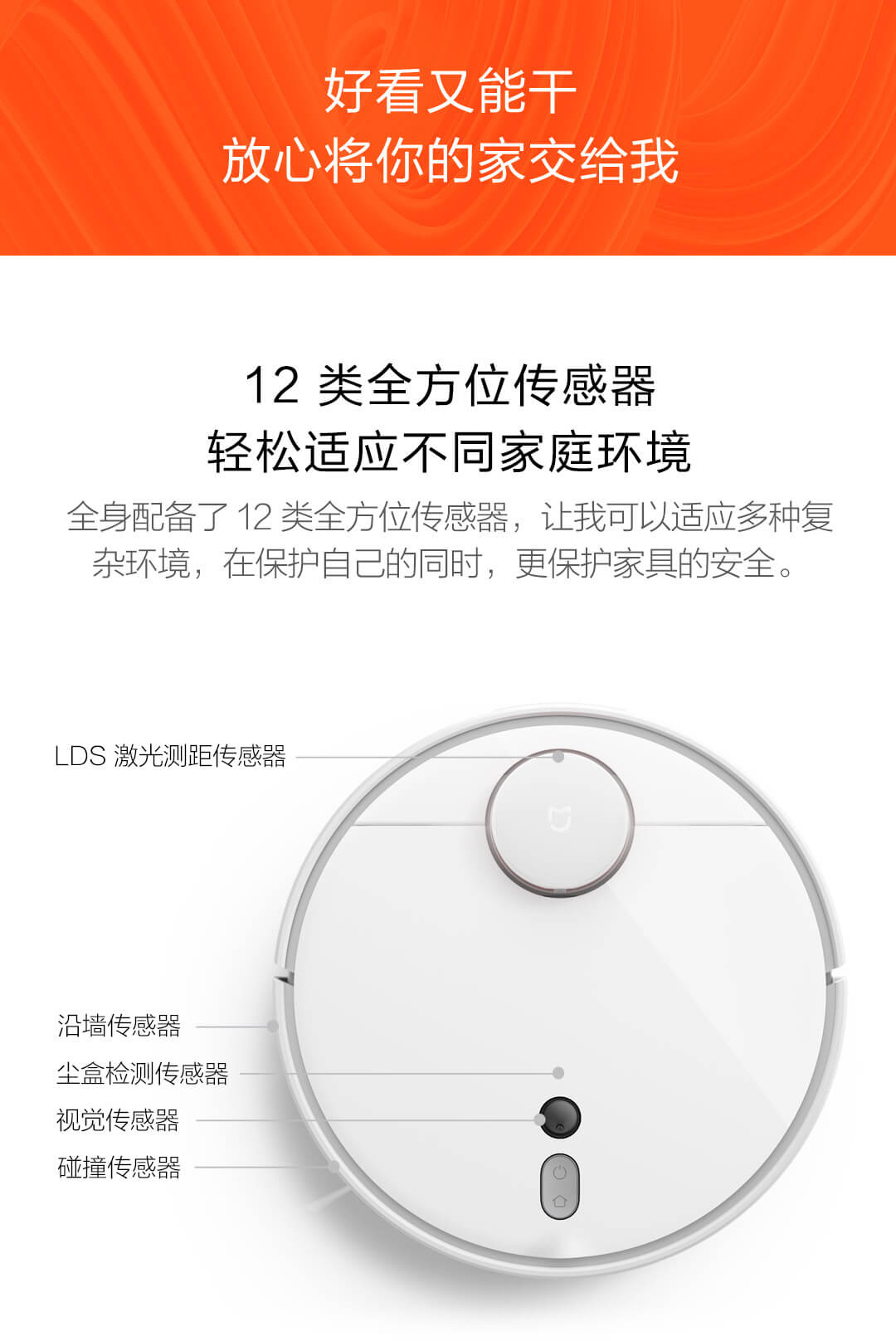 小米米家扫地机器人1S