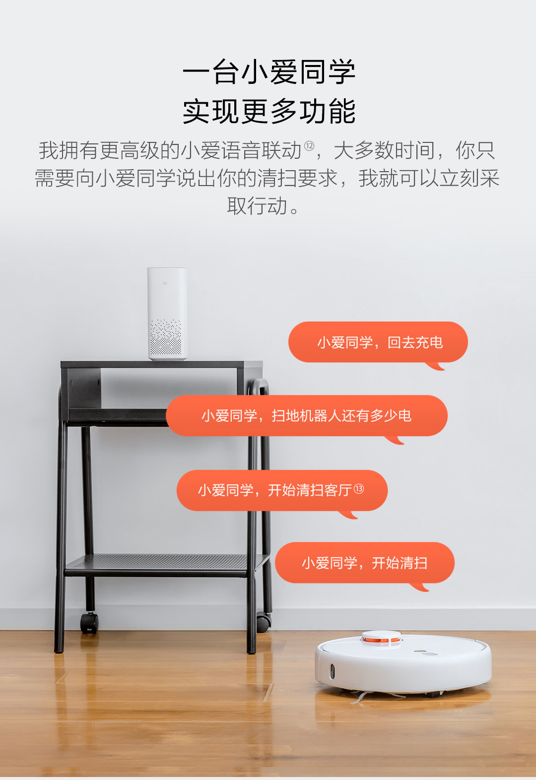 小米米家扫地机器人1S