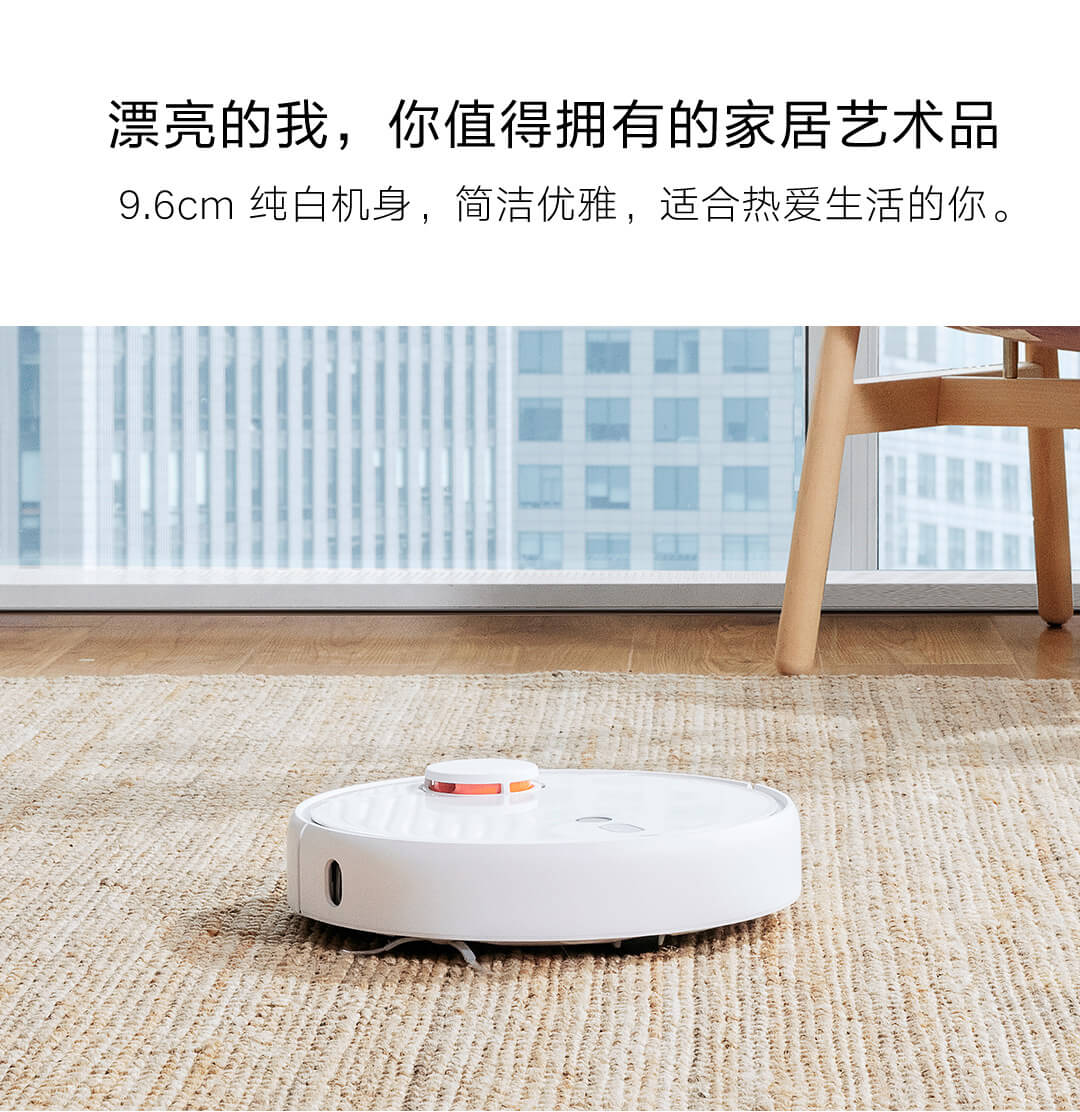 小米米家扫地机器人1S