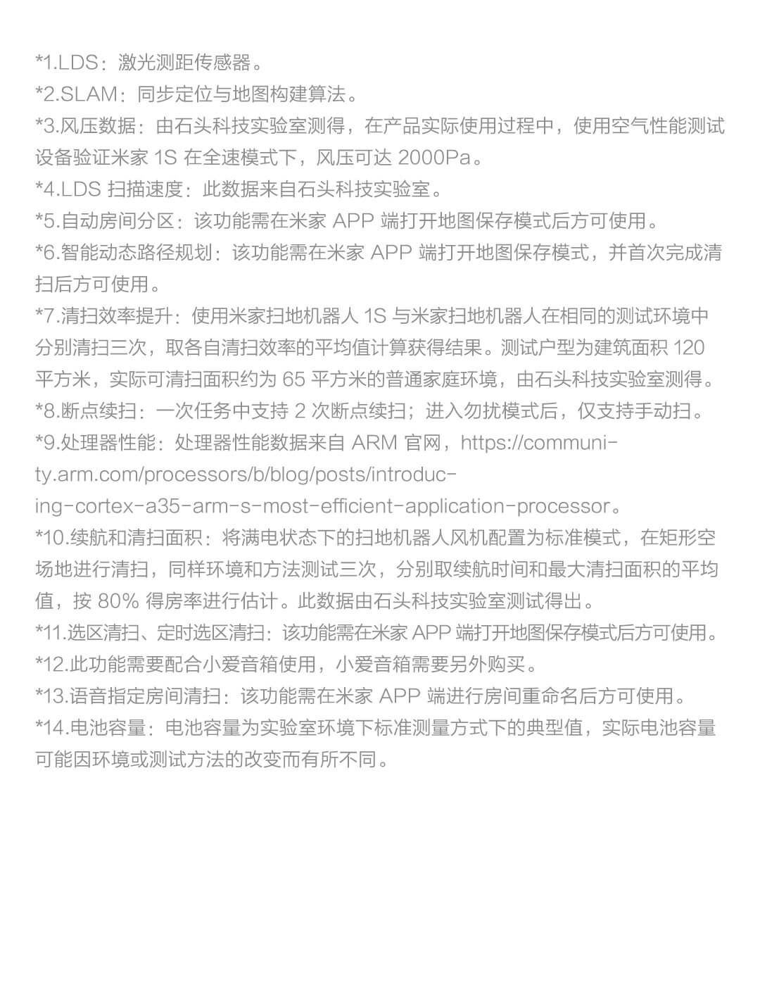 小米米家扫地机器人1S