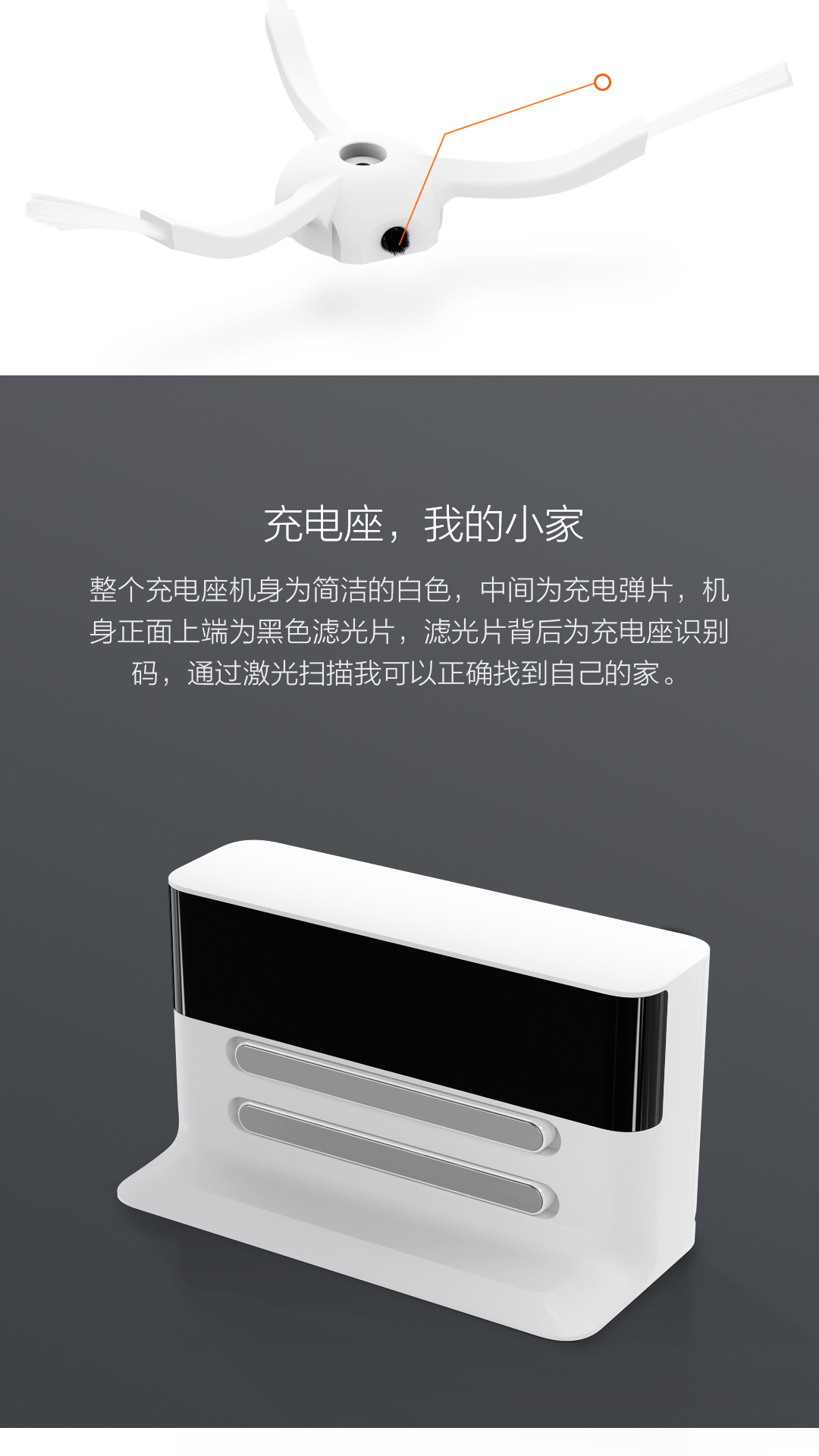 小米米家扫地机器人