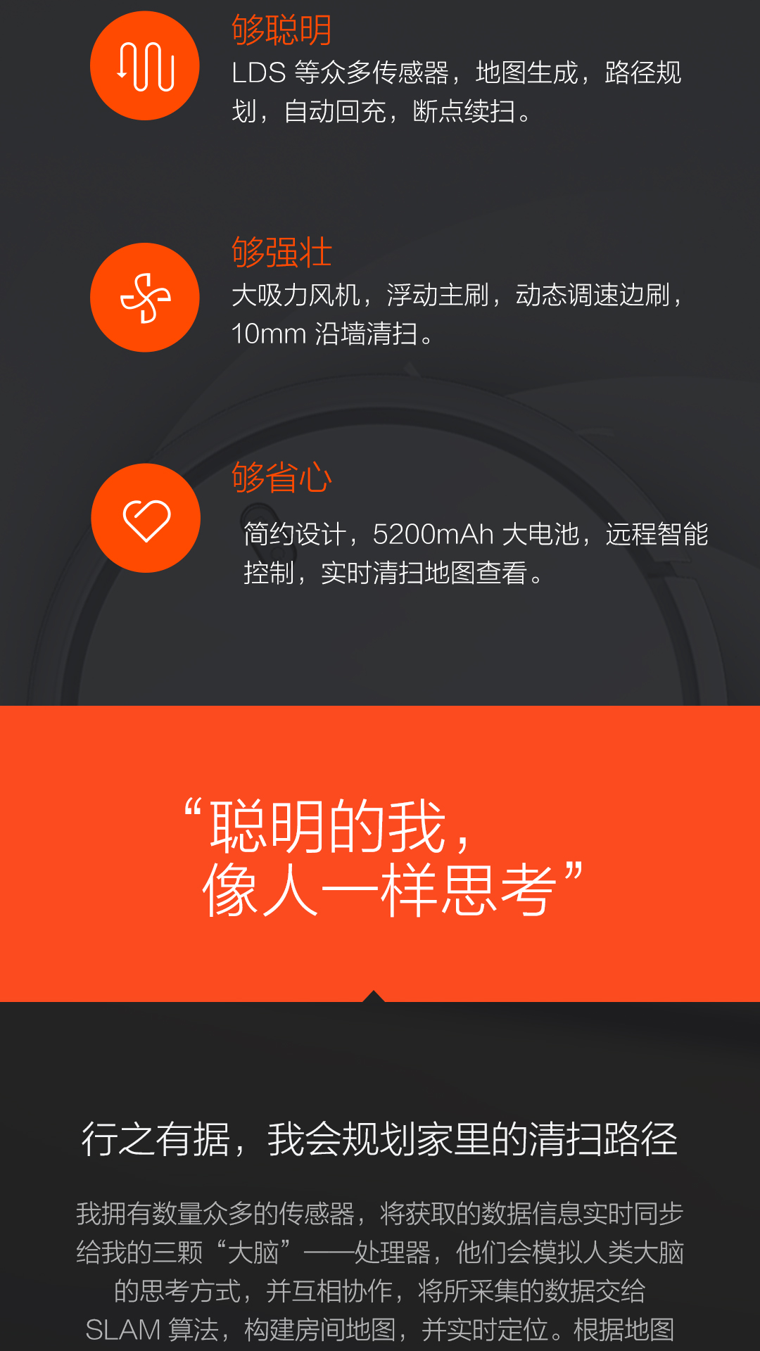 小米米家扫地机器人