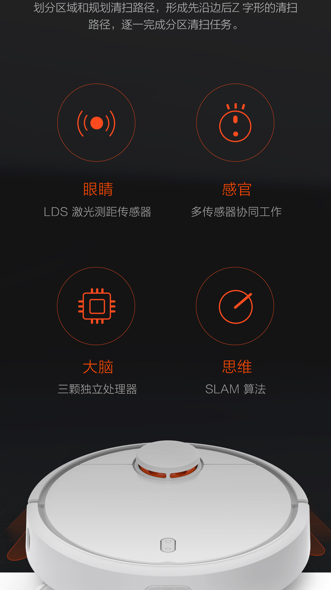 小米米家扫地机器人