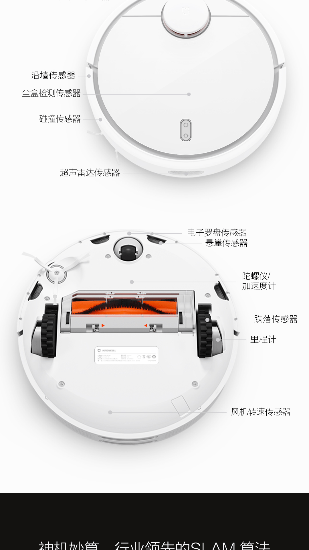 小米米家扫地机器人