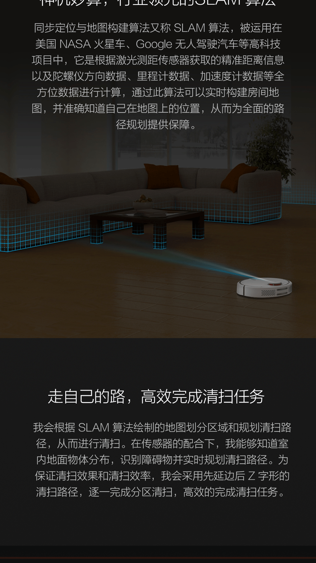 小米米家扫地机器人