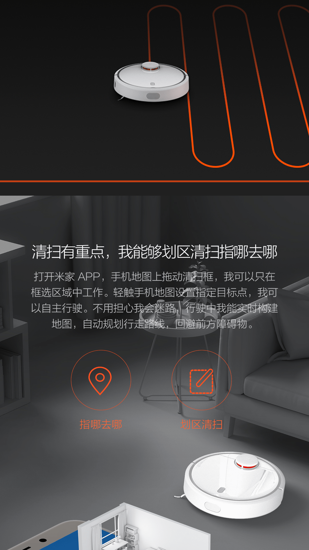 小米米家扫地机器人
