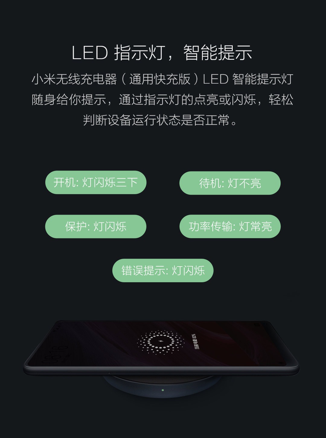 小米无线充电器