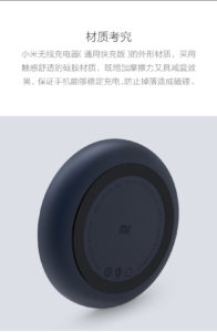 小米无线充电器