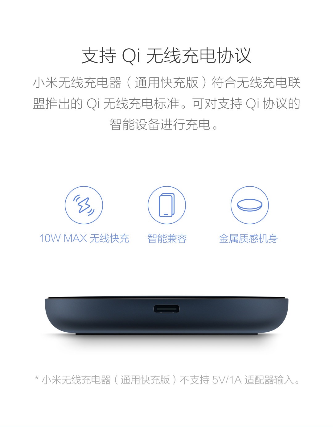 小米无线充电器
