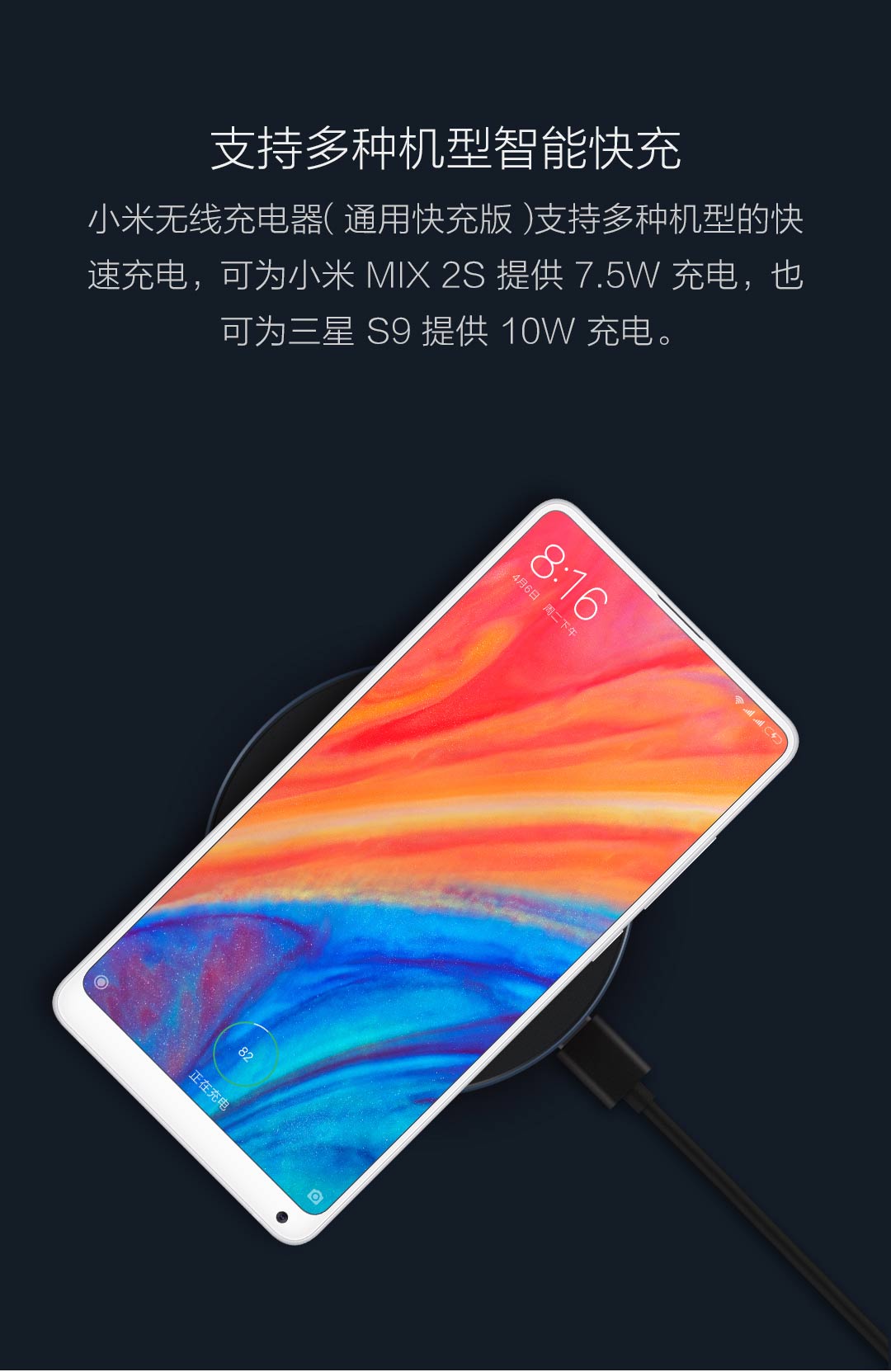 小米无线充电器