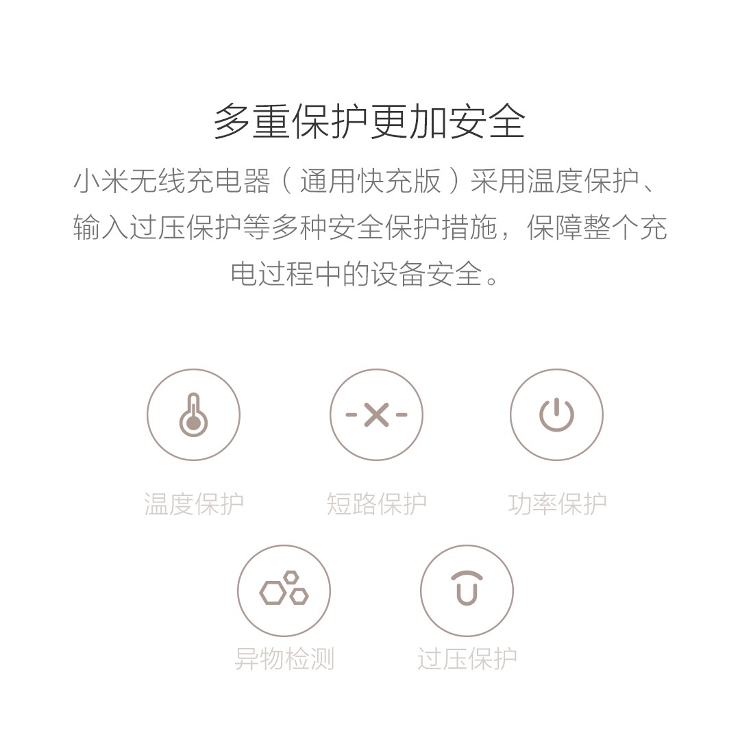 小米无线充电器