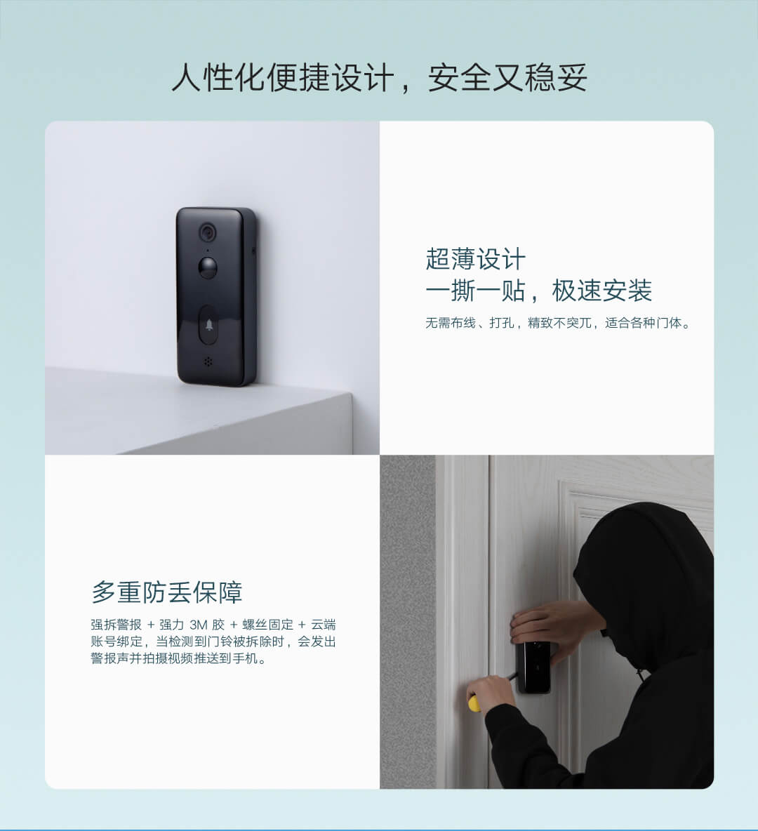 小米智能门铃