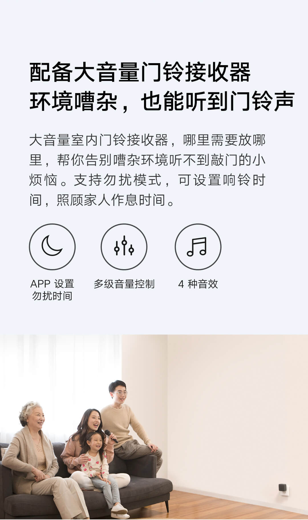 小米智能门铃