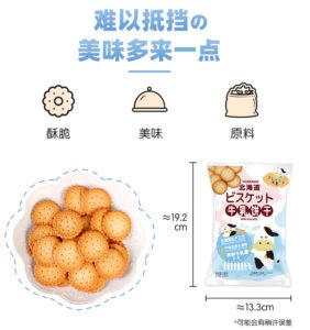 可拉奥牛乳饼干